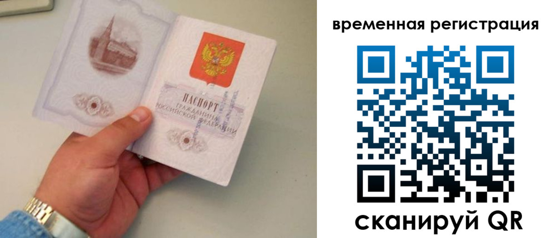 временная регистрация законно в Выборге