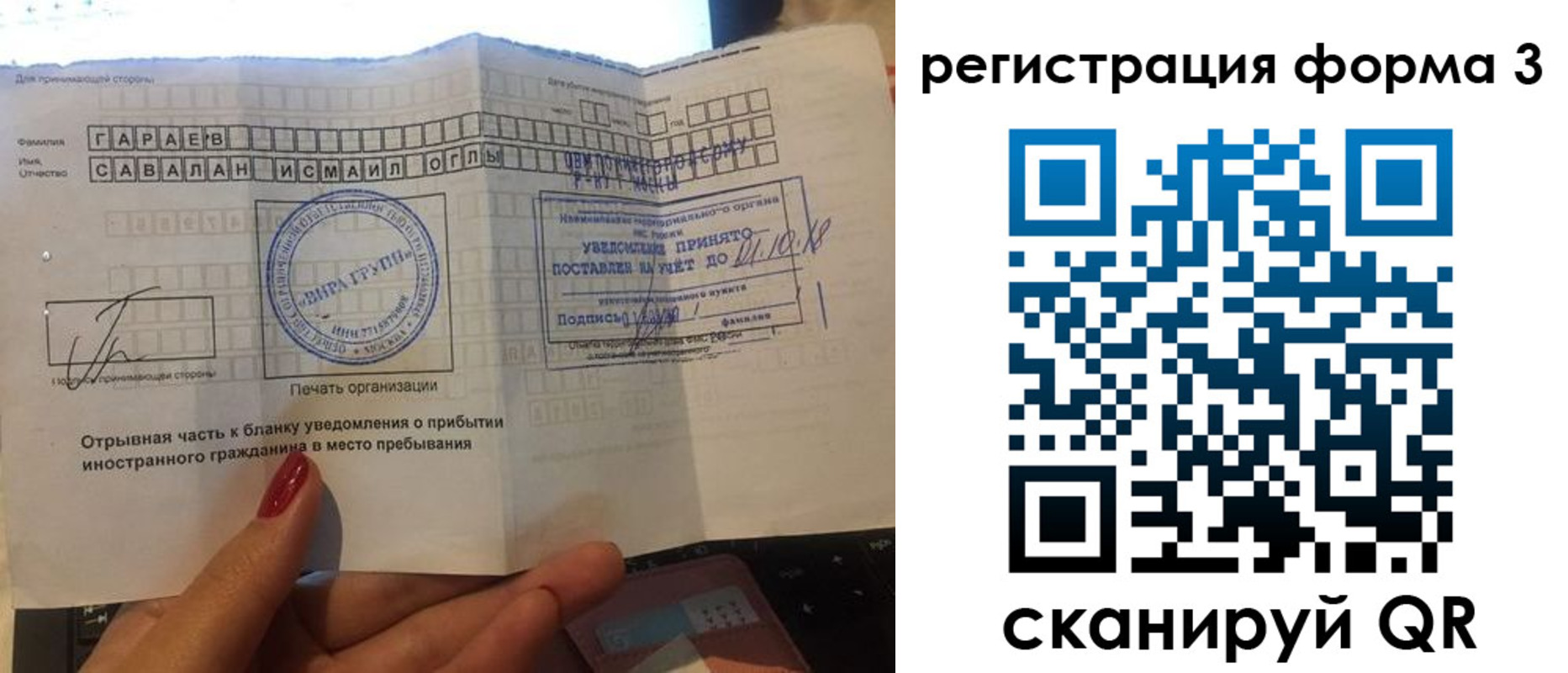 временная регистрация недорого в Выборге