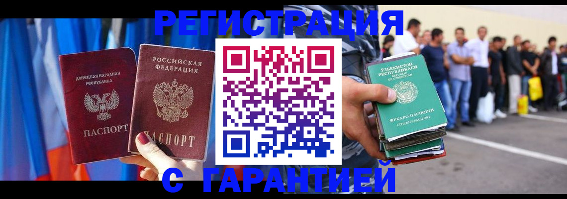 прописка иностранных граждан в Выборге