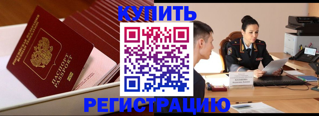 временная регистрация для школы в Выборге