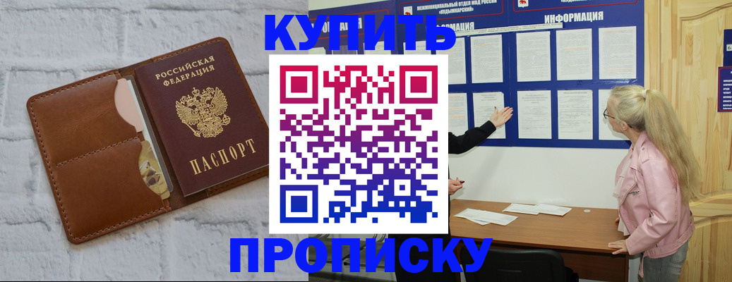 прописка гарантия в Выборге