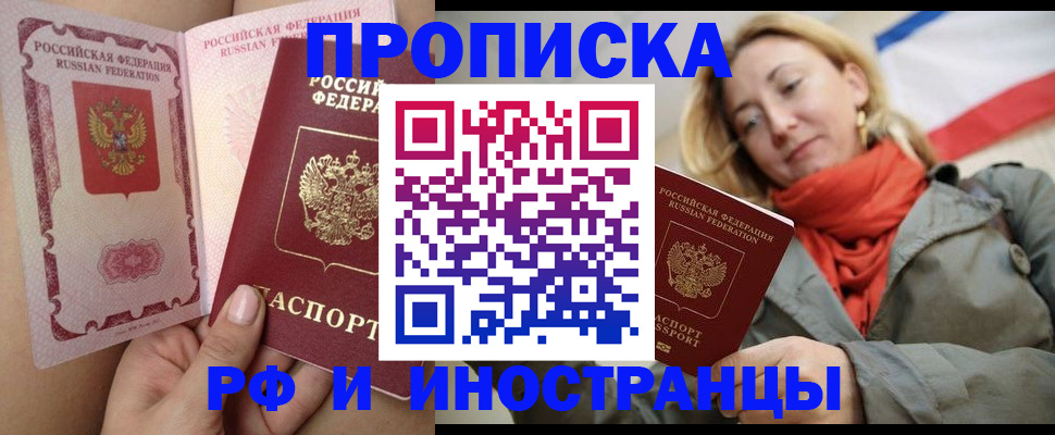 прописка регистрация в Выборге