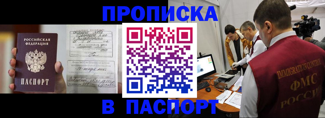 прописка паспорт в Выборге