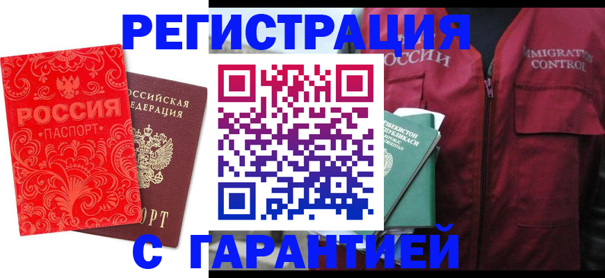 временная регистрация поиск в Выборге