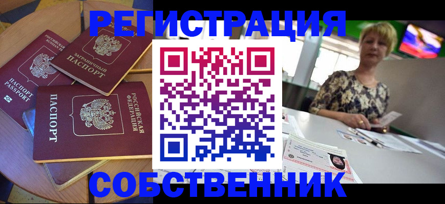 временная регистрация 2025 в Выборге